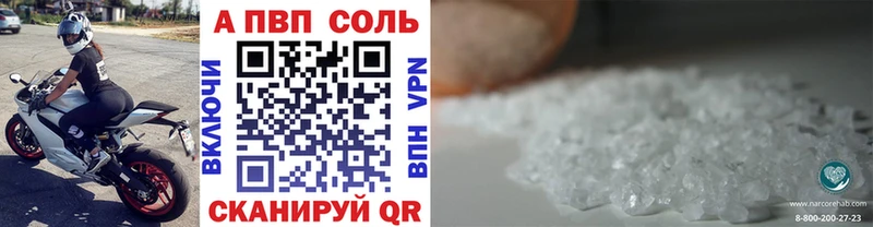 Alpha-PVP VHQ  Купить где  Зеленокумск 