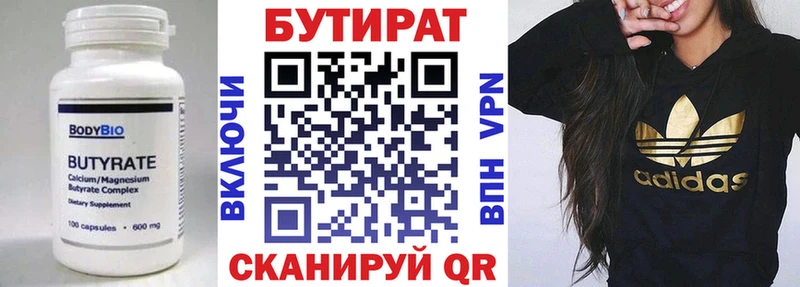 Бутират BDO  Купить закладки  Зеленокумск 