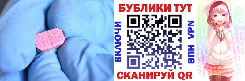 ЭКСТАЗИ XTC  Купить  Зеленокумск 