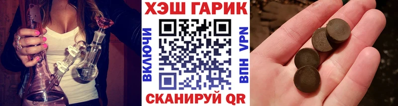 Купить где  Зеленокумск  ГАШ гашик 