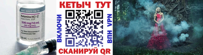 Купить  Зеленокумск  Кетамин VHQ 