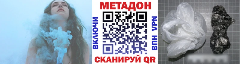 Купить где  Зеленокумск  МЕТАДОН VHQ 